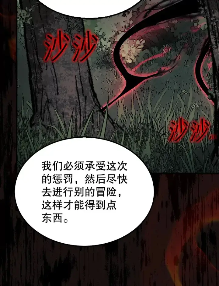 《第31枚棋子打翻棋盘》31.搜查精灵图137