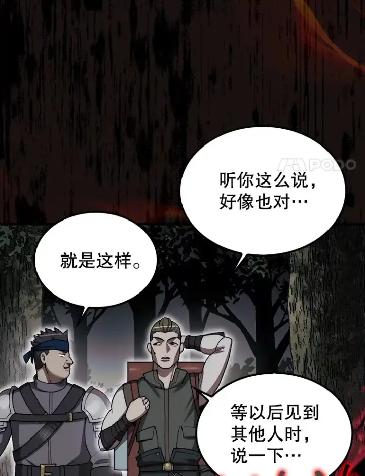 《第31枚棋子打翻棋盘》31.搜查精灵图138
