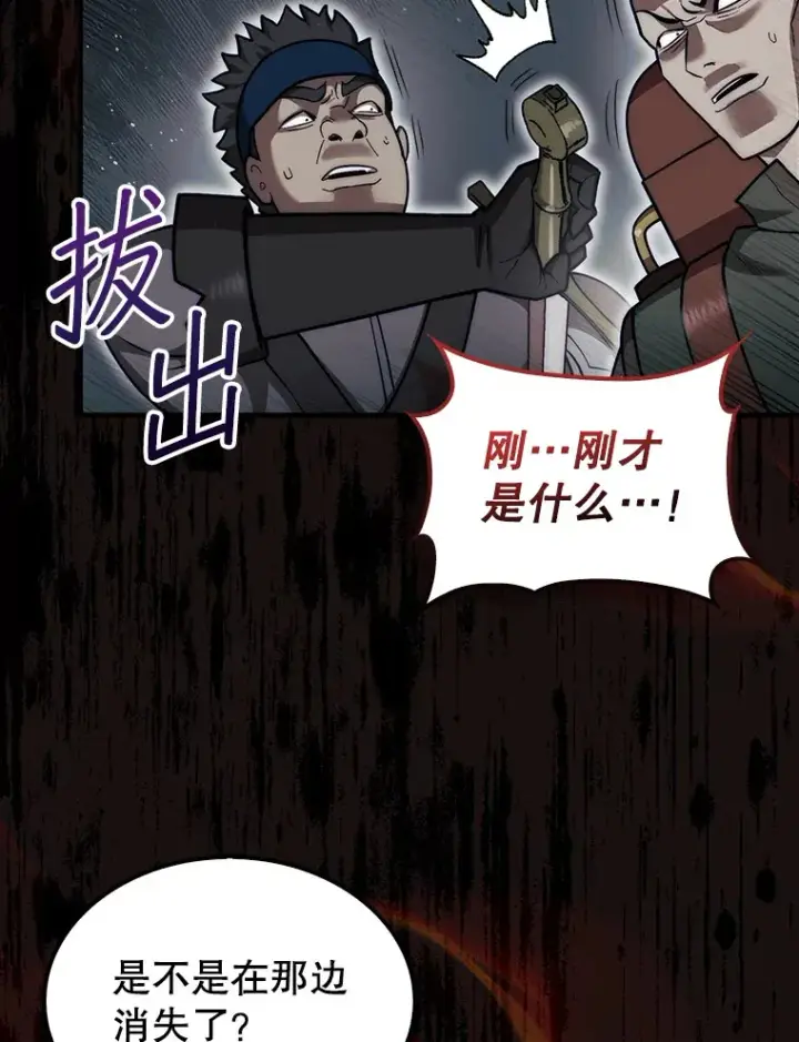 《第31枚棋子打翻棋盘》31.搜查精灵图140
