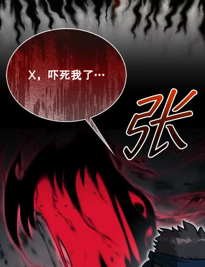 《第31枚棋子打翻棋盘》31.搜查精灵图142
