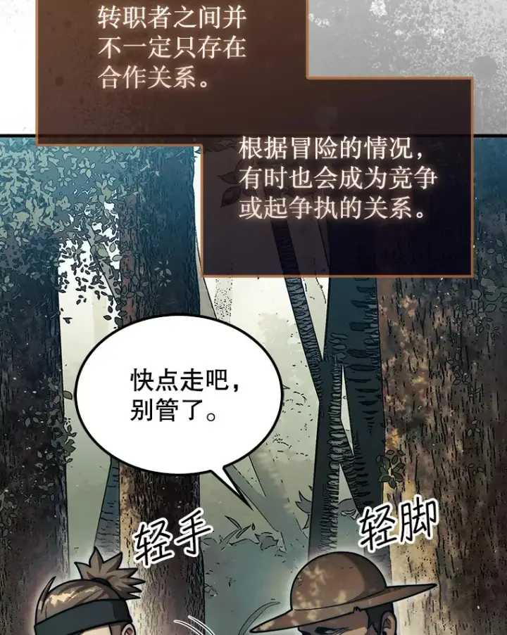 《第31枚棋子打翻棋盘》31.搜查精灵图19