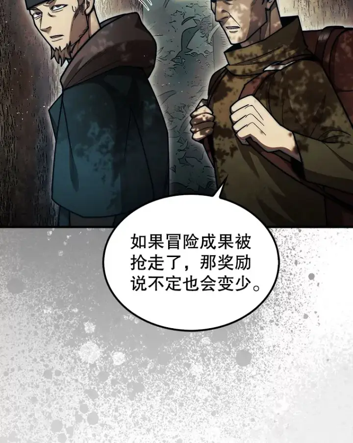 《第31枚棋子打翻棋盘》31.搜查精灵图20