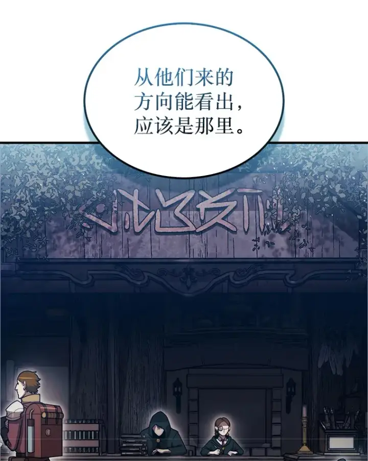 《第31枚棋子打翻棋盘》31.搜查精灵图22