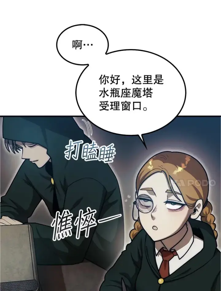《第31枚棋子打翻棋盘》31.搜查精灵图24