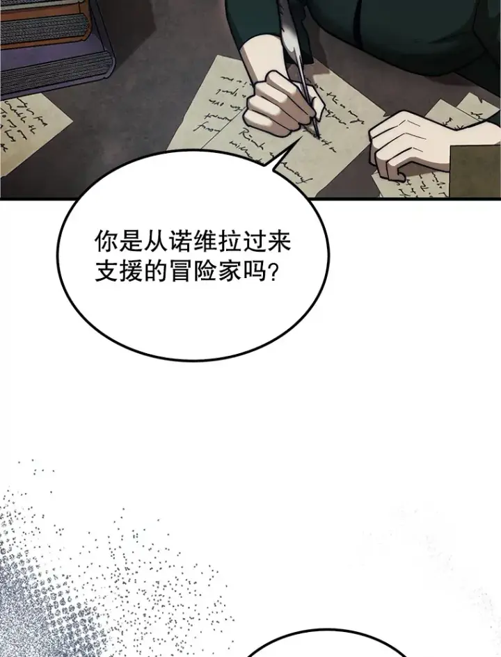 《第31枚棋子打翻棋盘》31.搜查精灵图25