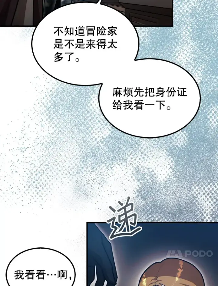 《第31枚棋子打翻棋盘》31.搜查精灵图27
