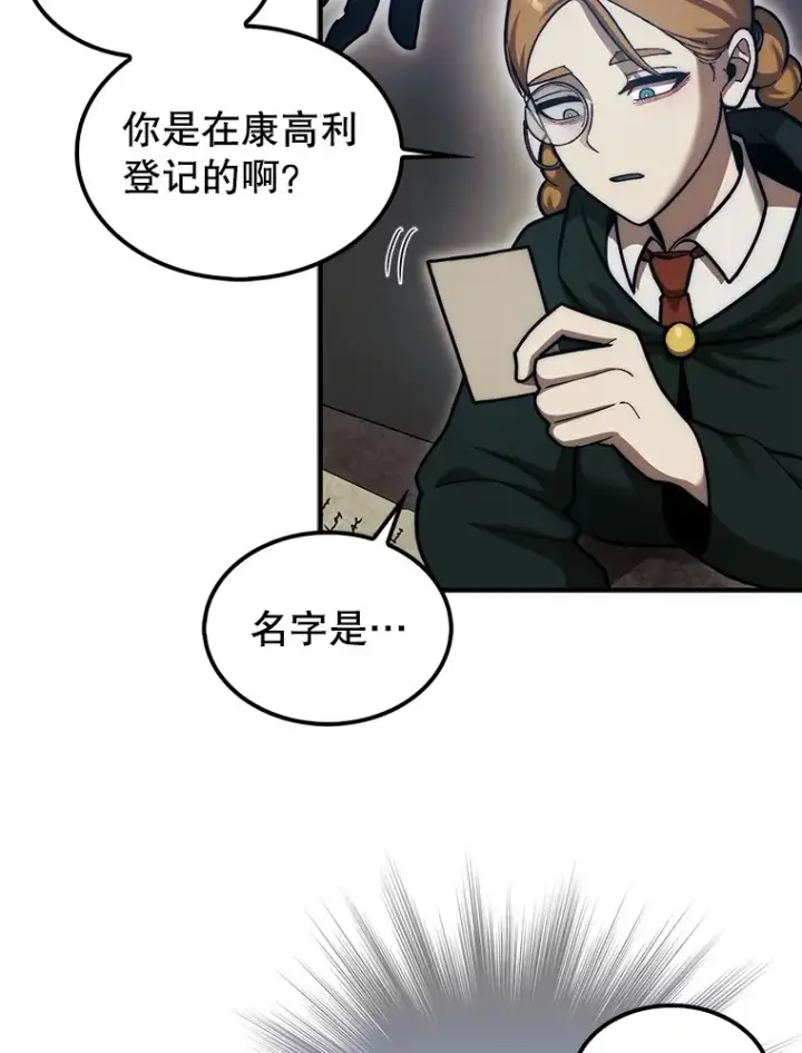 《第31枚棋子打翻棋盘》31.搜查精灵图28