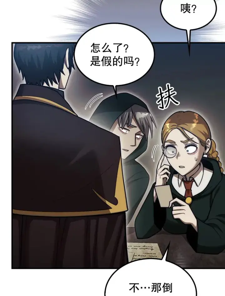 《第31枚棋子打翻棋盘》31.搜查精灵图29