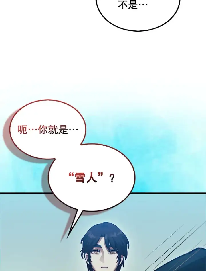 《第31枚棋子打翻棋盘》31.搜查精灵图30