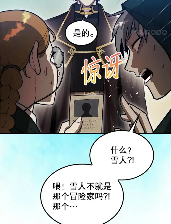 《第31枚棋子打翻棋盘》31.搜查精灵图31
