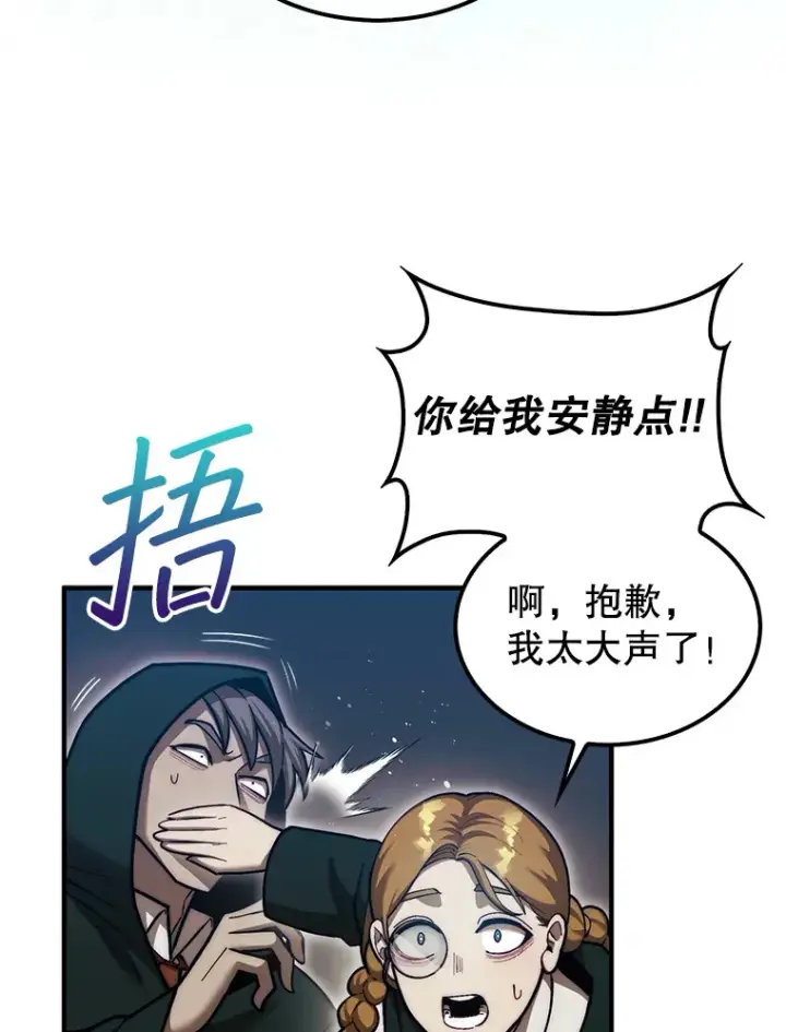 《第31枚棋子打翻棋盘》31.搜查精灵图32