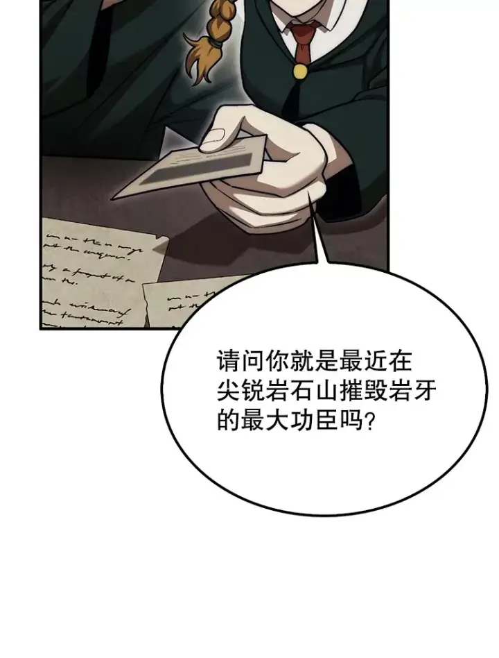 《第31枚棋子打翻棋盘》31.搜查精灵图33