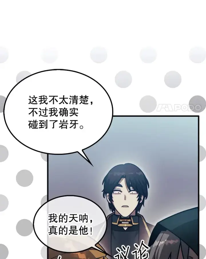《第31枚棋子打翻棋盘》31.搜查精灵图34