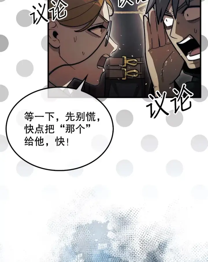 《第31枚棋子打翻棋盘》31.搜查精灵图35