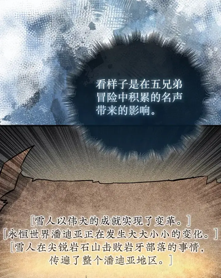 《第31枚棋子打翻棋盘》31.搜查精灵图36