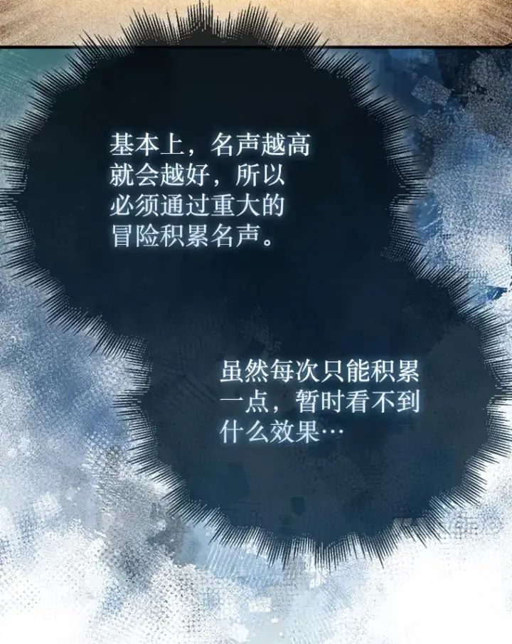《第31枚棋子打翻棋盘》31.搜查精灵图37