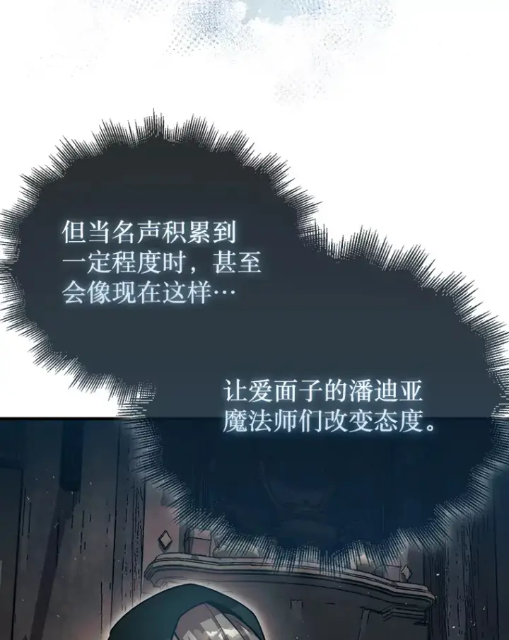《第31枚棋子打翻棋盘》31.搜查精灵图38