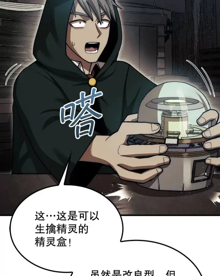 《第31枚棋子打翻棋盘》31.搜查精灵图39
