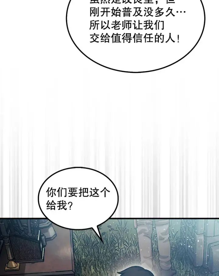 《第31枚棋子打翻棋盘》31.搜查精灵图40