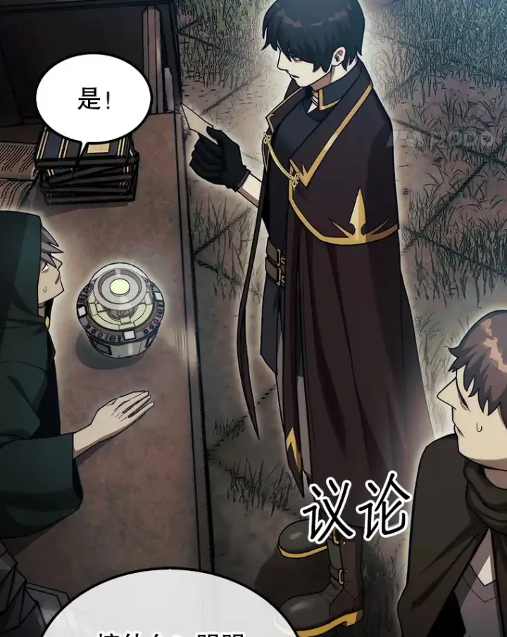 《第31枚棋子打翻棋盘》31.搜查精灵图41