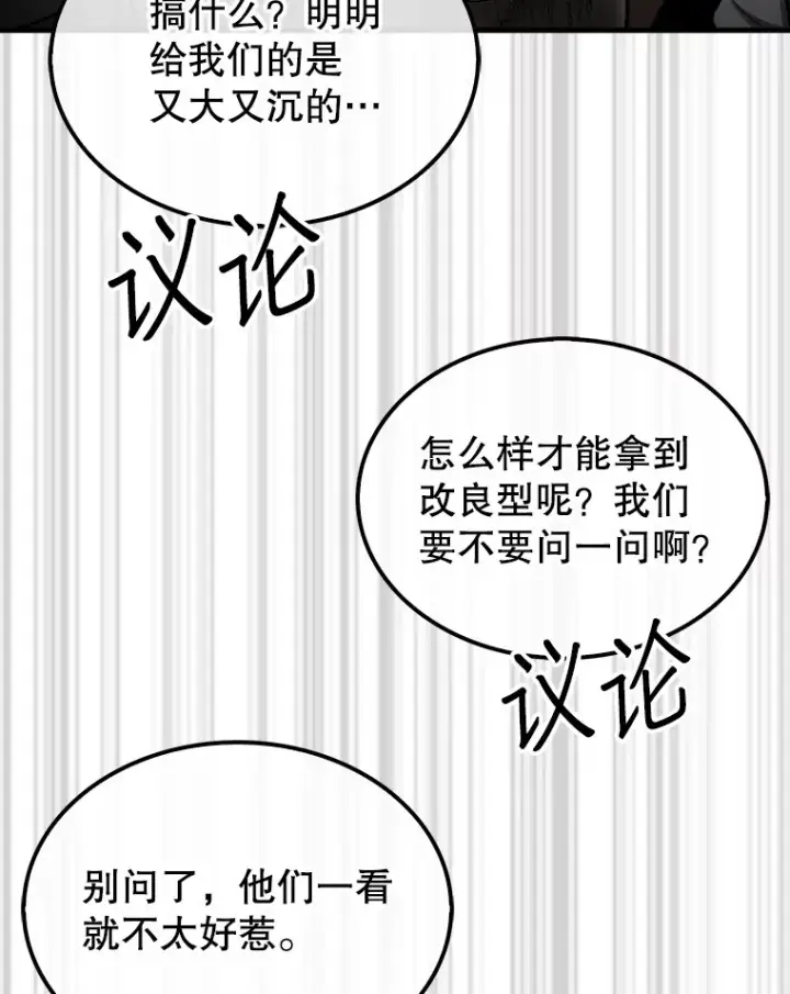 《第31枚棋子打翻棋盘》31.搜查精灵图42