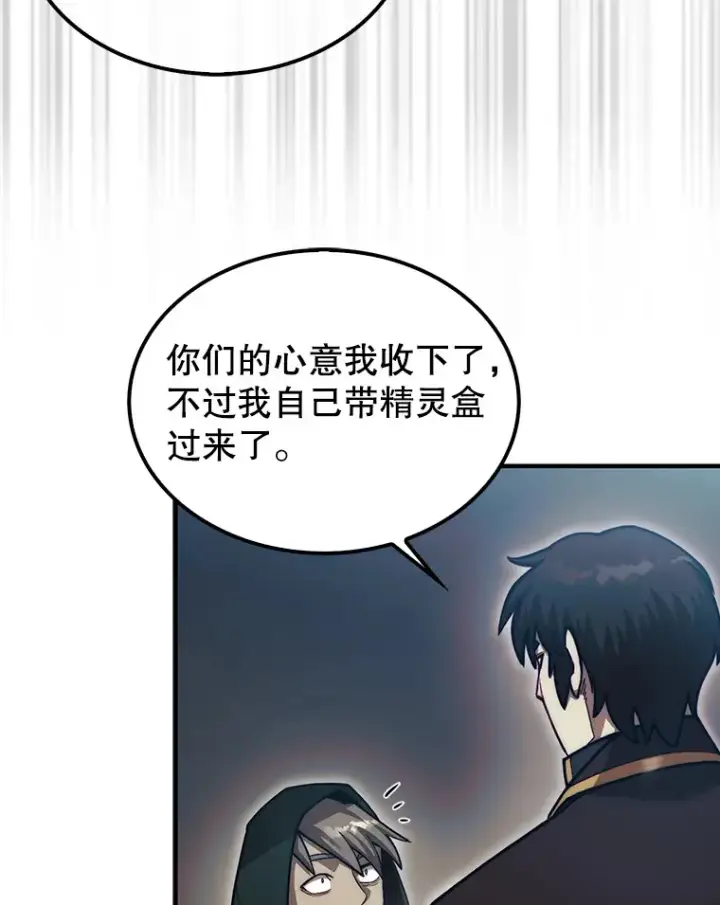 《第31枚棋子打翻棋盘》31.搜查精灵图43
