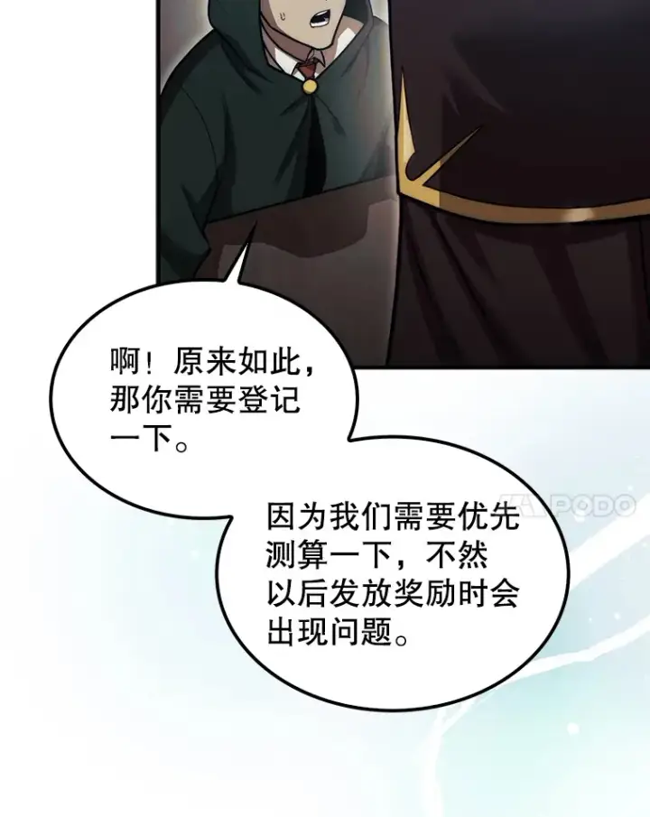 《第31枚棋子打翻棋盘》31.搜查精灵图44