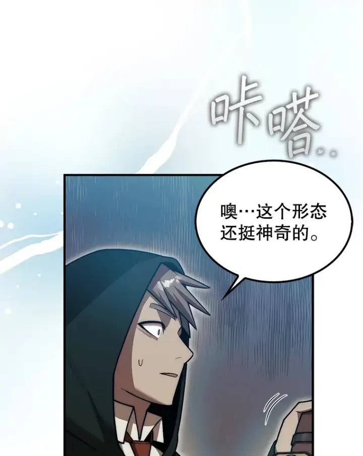 《第31枚棋子打翻棋盘》31.搜查精灵图45