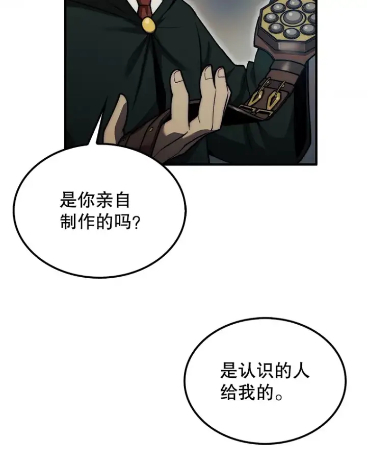《第31枚棋子打翻棋盘》31.搜查精灵图46
