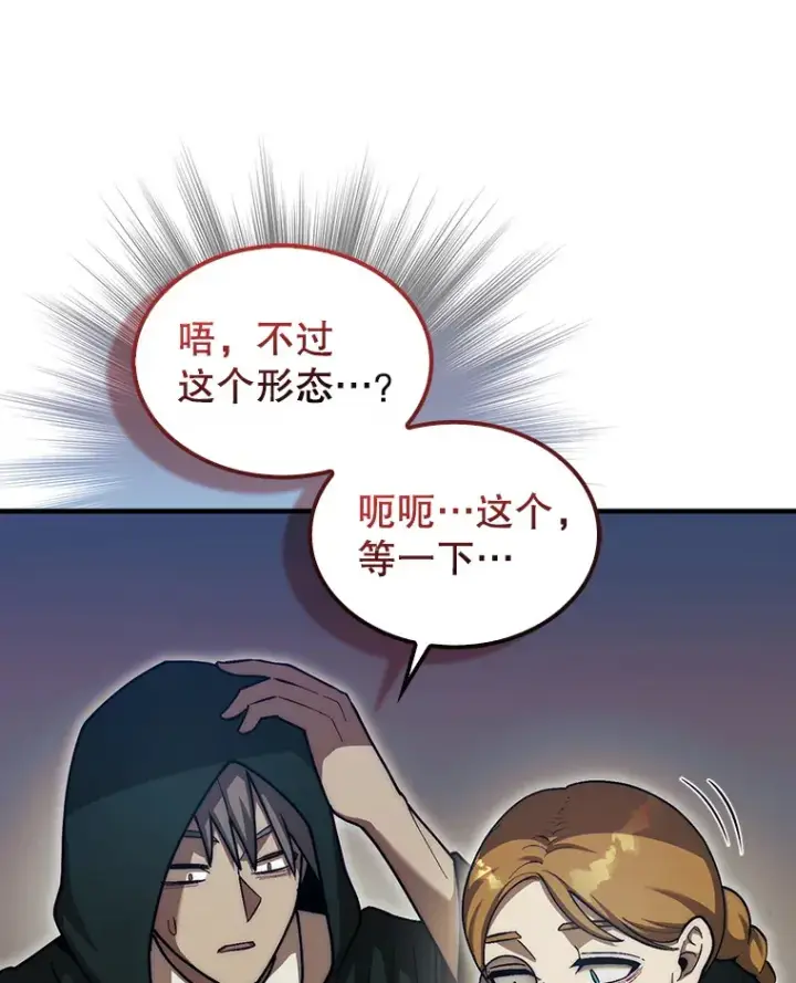 《第31枚棋子打翻棋盘》31.搜查精灵图47