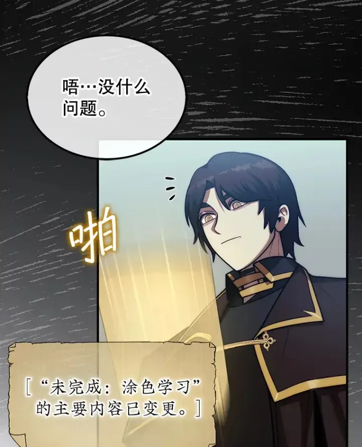 《第31枚棋子打翻棋盘》31.搜查精灵图50