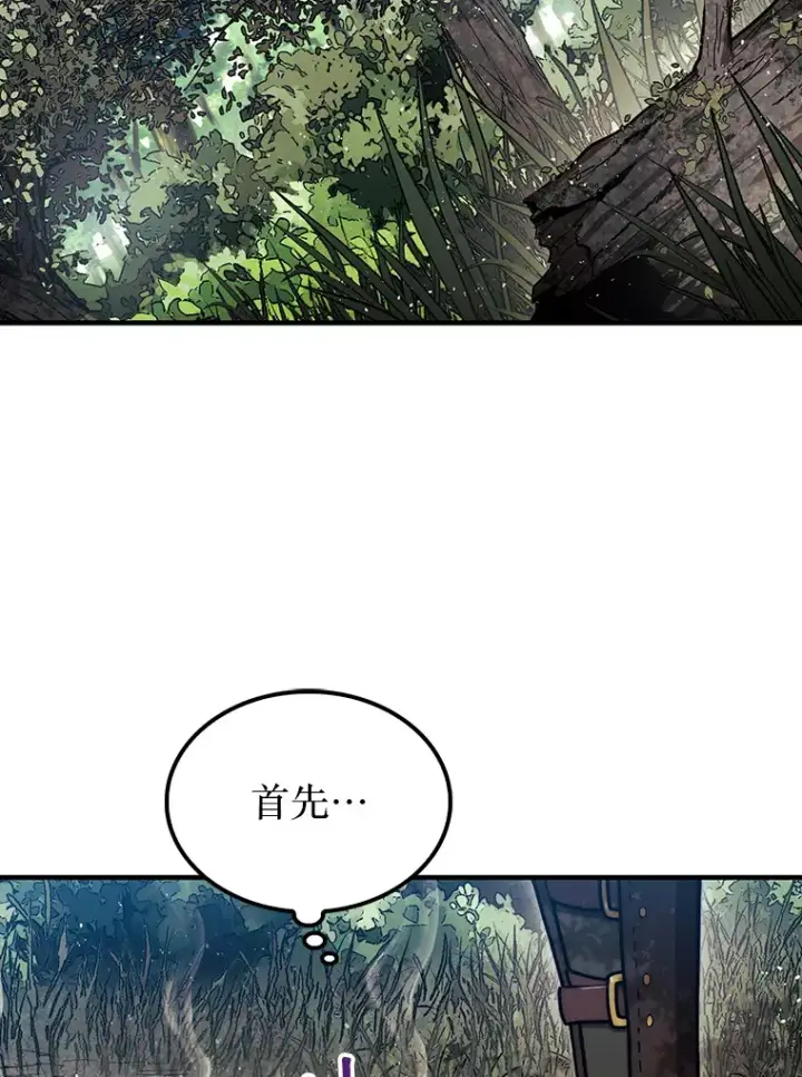 《第31枚棋子打翻棋盘》31.搜查精灵图57
