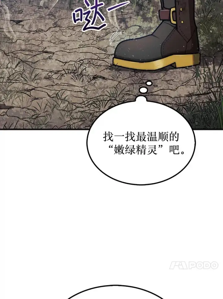 《第31枚棋子打翻棋盘》31.搜查精灵图58
