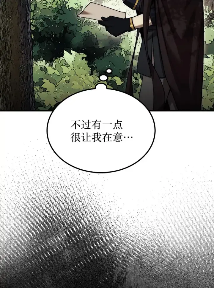 《第31枚棋子打翻棋盘》31.搜查精灵图60