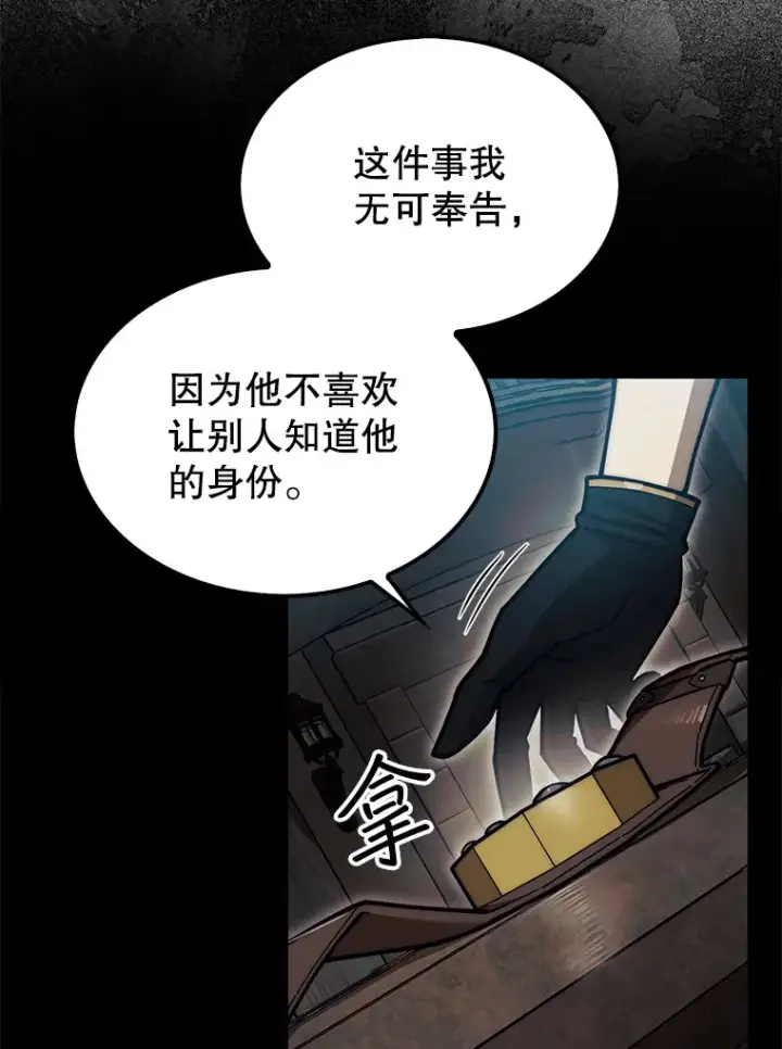 《第31枚棋子打翻棋盘》31.搜查精灵图61