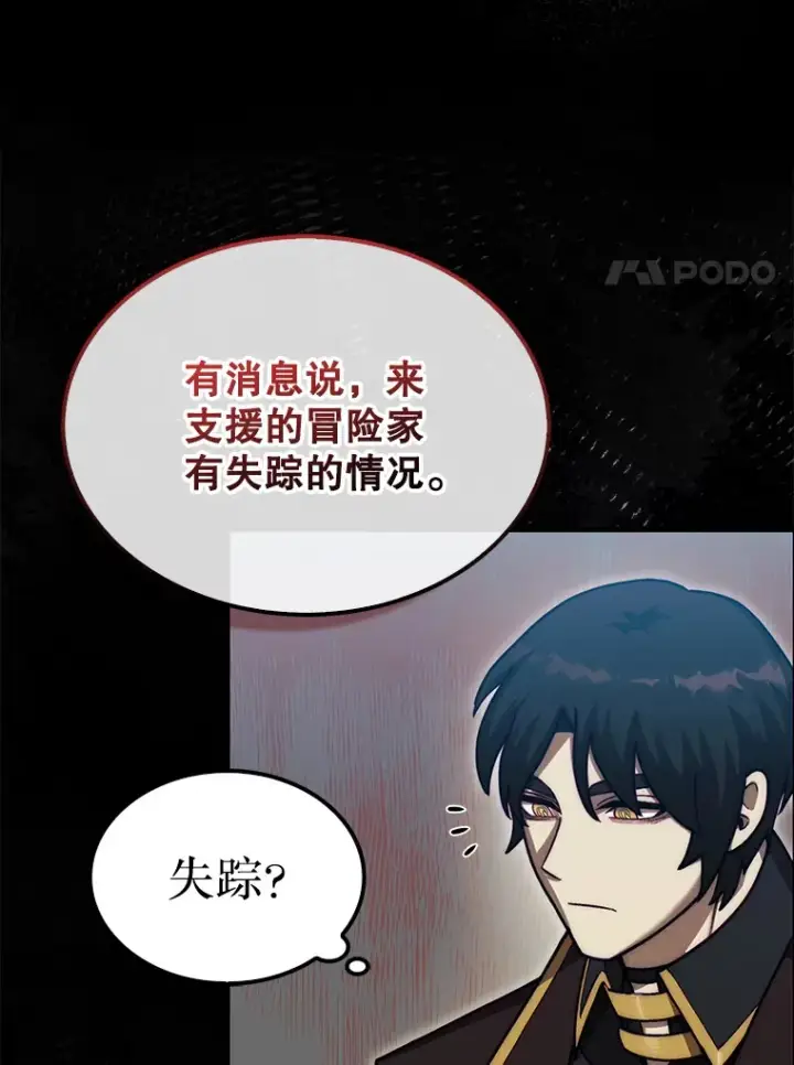 《第31枚棋子打翻棋盘》31.搜查精灵图65