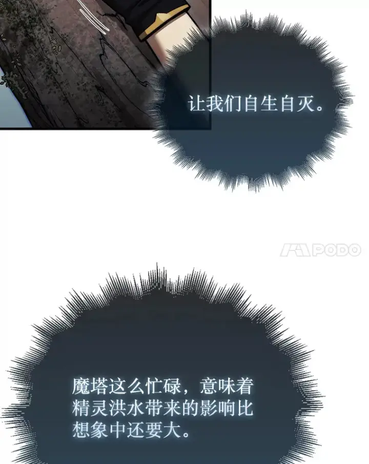 《第31枚棋子打翻棋盘》31.搜查精灵图68