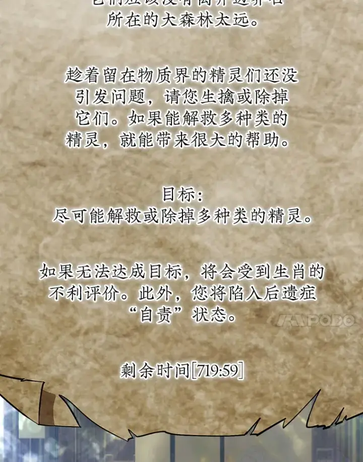 《第31枚棋子打翻棋盘》31.搜查精灵图7