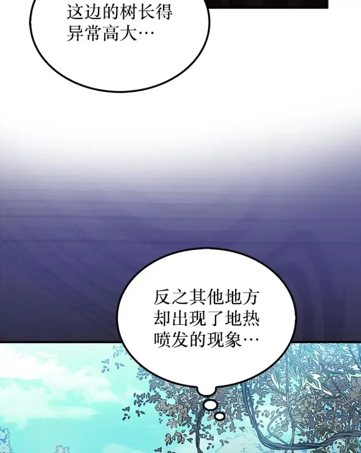 《第31枚棋子打翻棋盘》31.搜查精灵图70