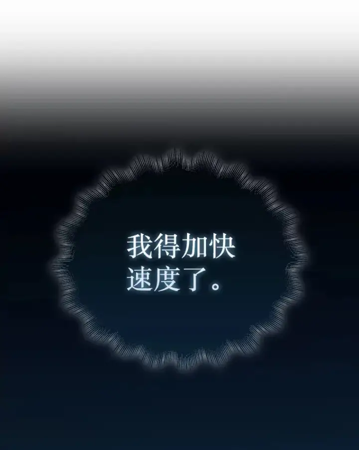 《第31枚棋子打翻棋盘》31.搜查精灵图74