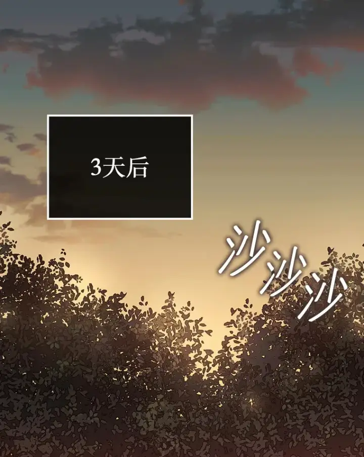 《第31枚棋子打翻棋盘》31.搜查精灵图76