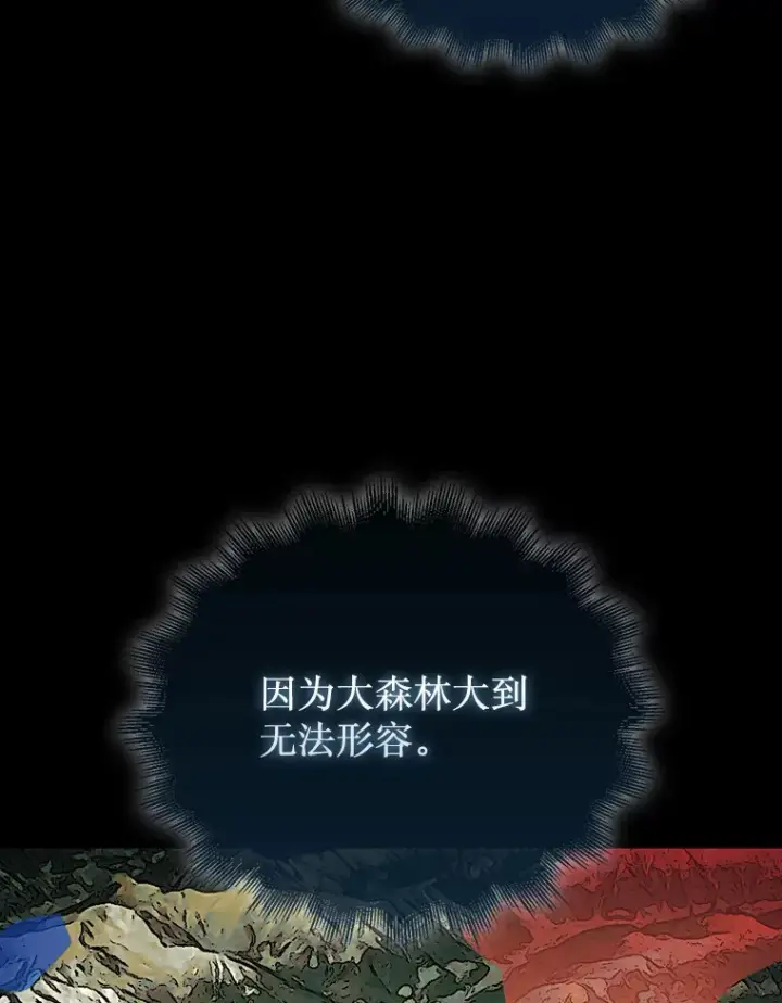 《第31枚棋子打翻棋盘》31.搜查精灵图81