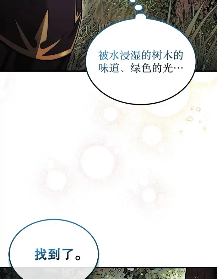 《第31枚棋子打翻棋盘》31.搜查精灵图87