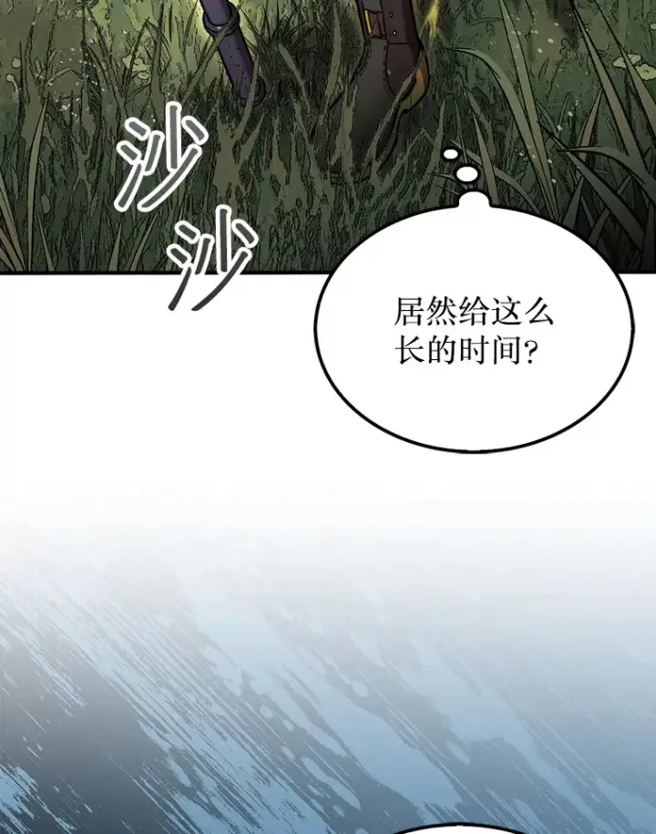 《第31枚棋子打翻棋盘》31.搜查精灵图9