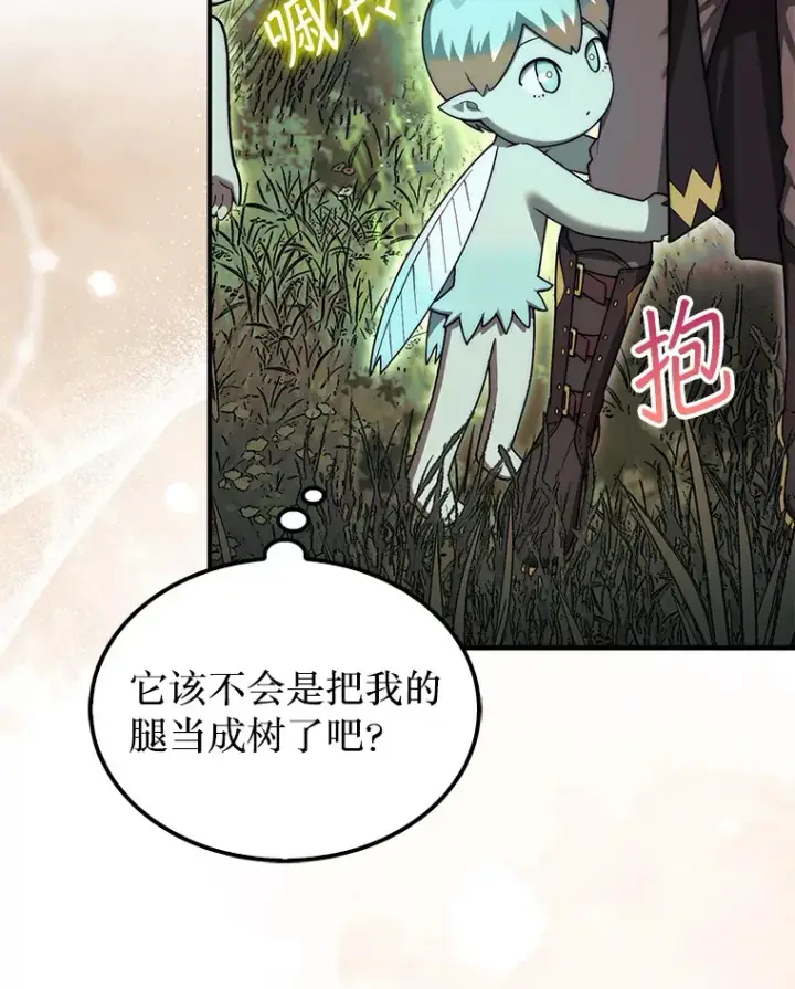 《第31枚棋子打翻棋盘》31.搜查精灵图96