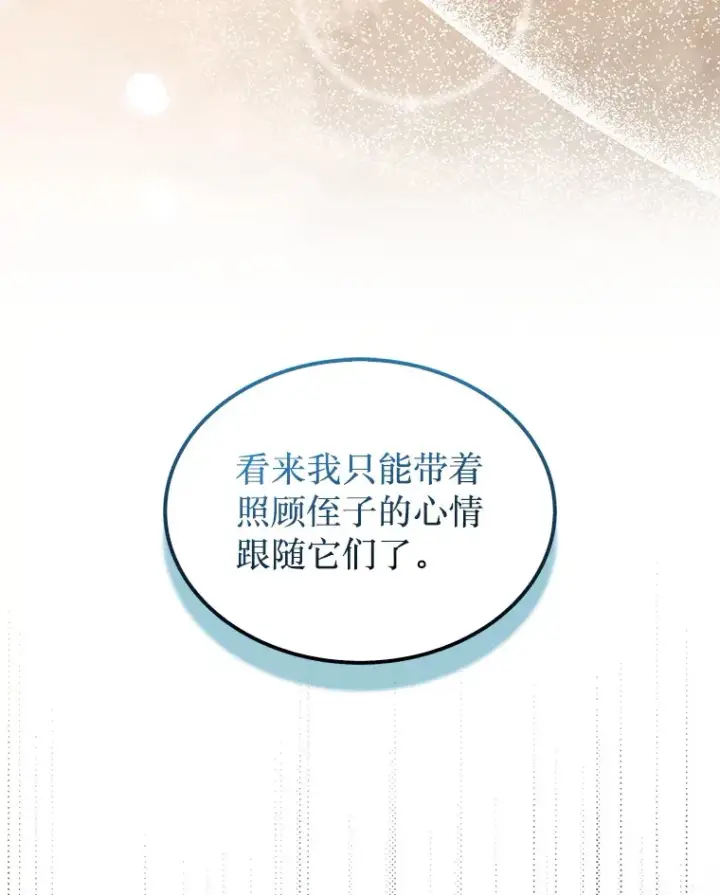 《第31枚棋子打翻棋盘》31.搜查精灵图98