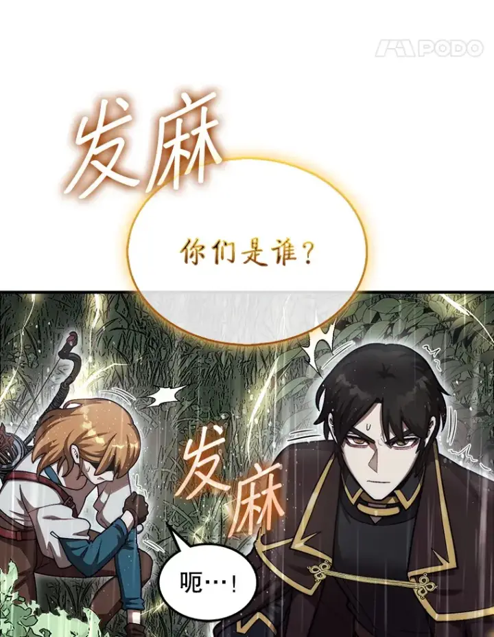 《第31枚棋子打翻棋盘》32.精灵的烦恼图101