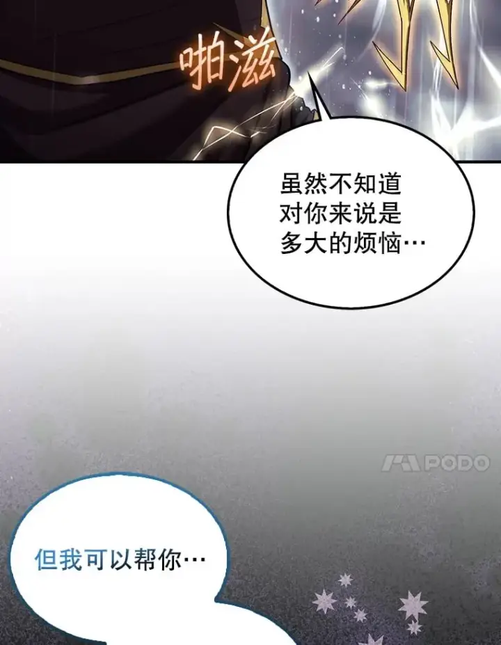 《第31枚棋子打翻棋盘》32.精灵的烦恼图107