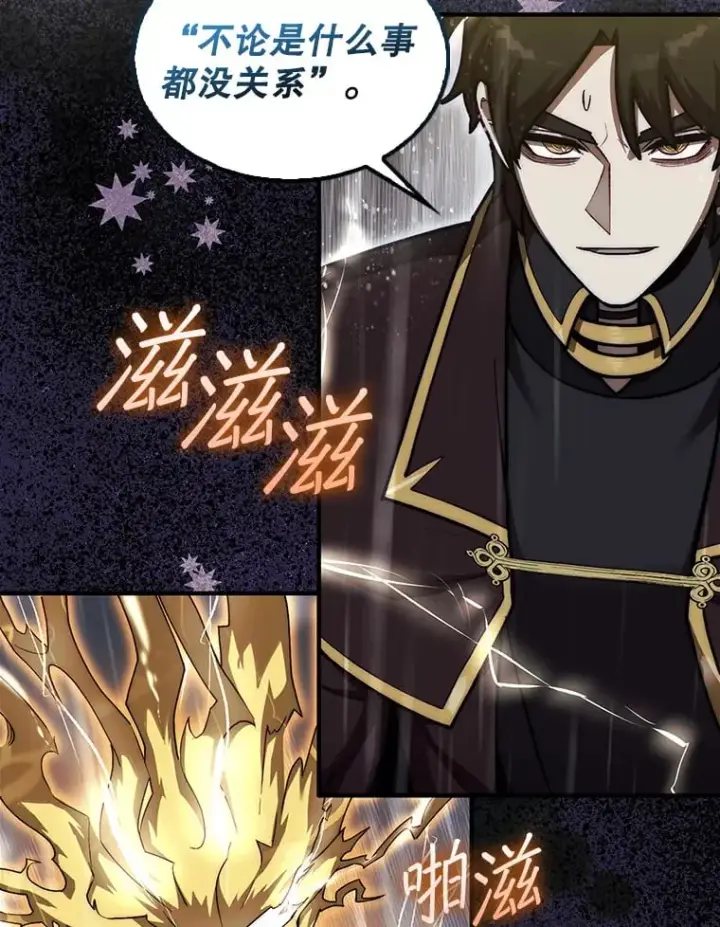 《第31枚棋子打翻棋盘》32.精灵的烦恼图108