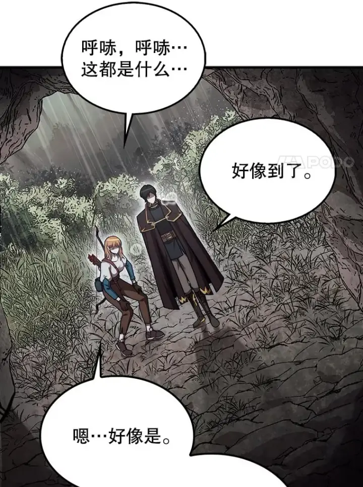 《第31枚棋子打翻棋盘》32.精灵的烦恼图114